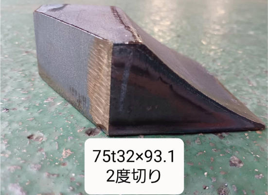 2度切り加工（75mm厚）
