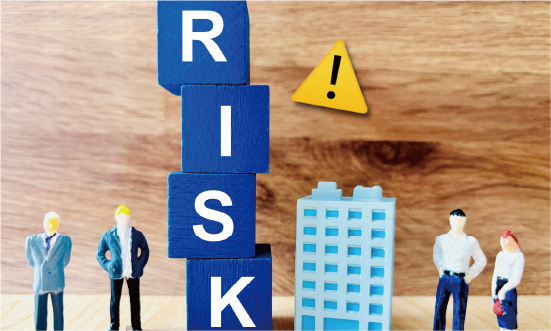 リスク管理体制の構築