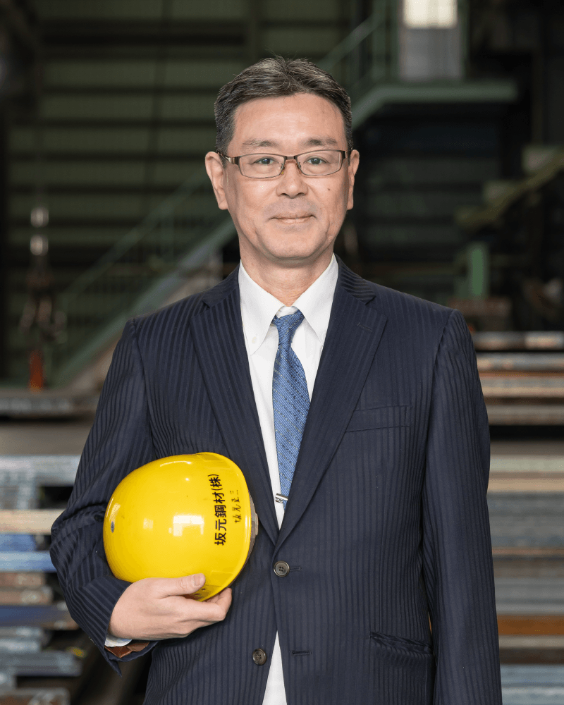 代表取締役 坂元 正三