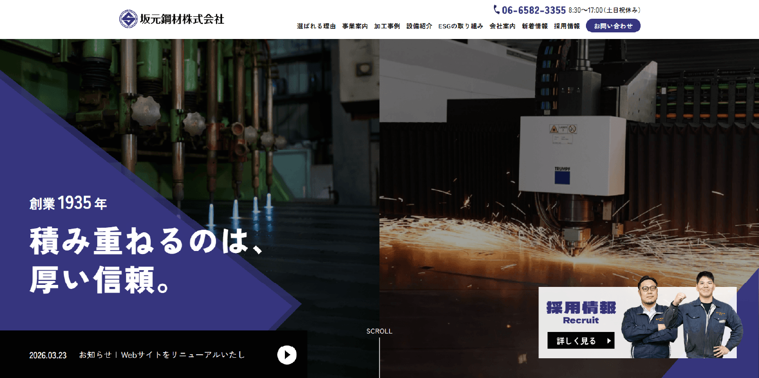 サイトリニューアル